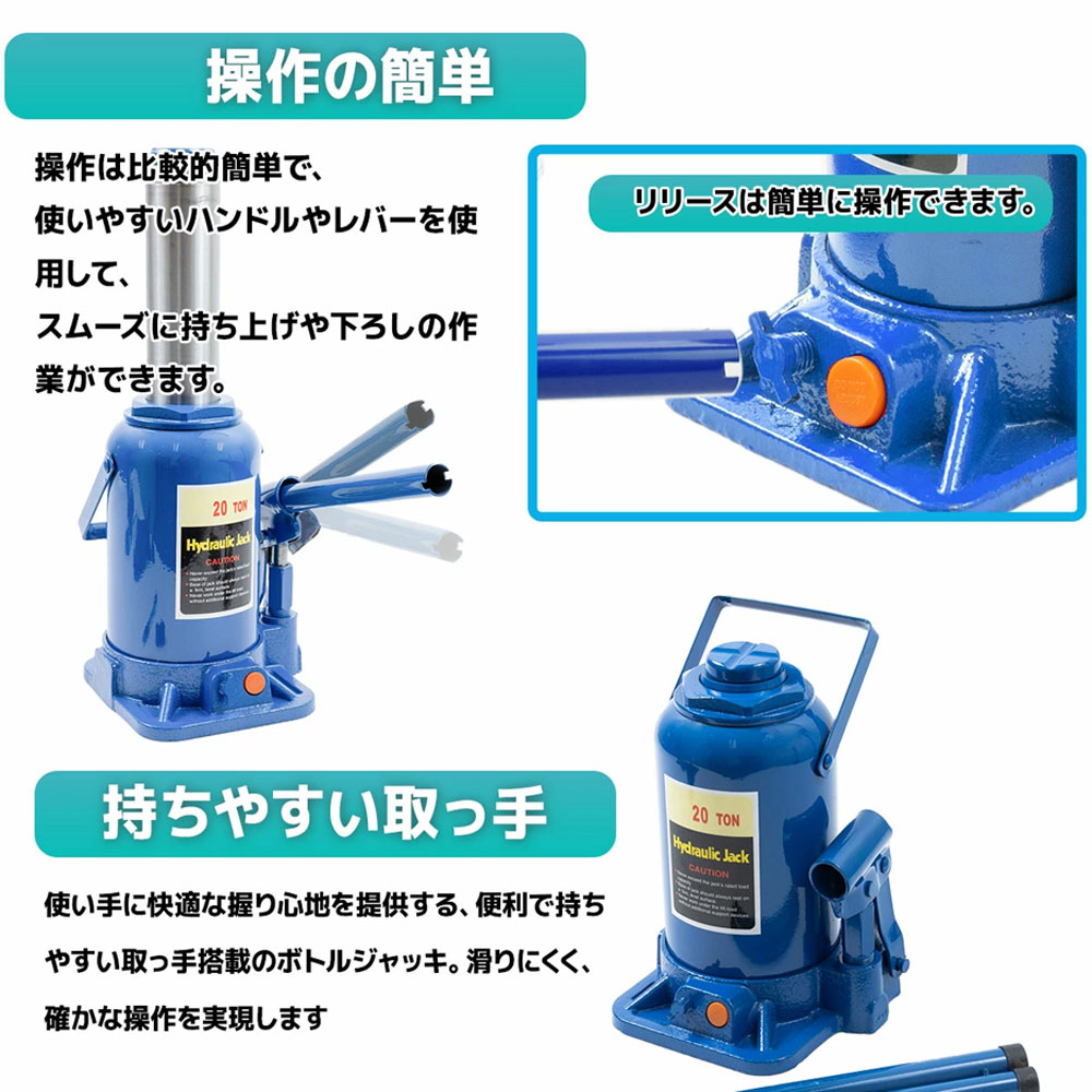 油圧式ボトルジャッキ 20t カラー選択 [赤・青] /本体11kg　安全バルブ付き　業務用途（整備工場・建設現場など）に向いている　 タイヤ・ホイール交換 アンダーピニング等　業務用／高頻度／重整備作業向き   L0547750