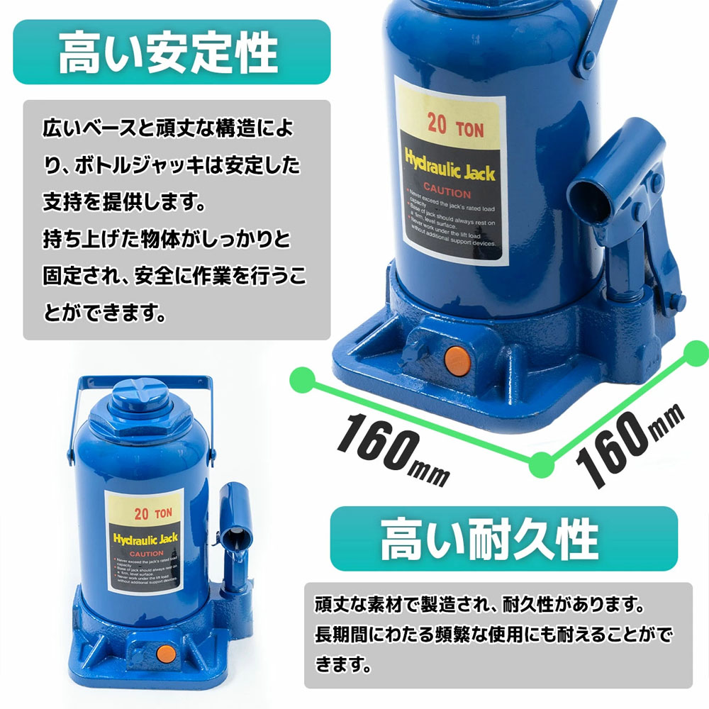 油圧式ボトルジャッキ 20t カラー選択 [赤・青] /本体11kg　安全バルブ付き　業務用途（整備工場・建設現場など）に向いている　 タイヤ・ホイール交換 アンダーピニング等　業務用／高頻度／重整備作業向き   L0547750