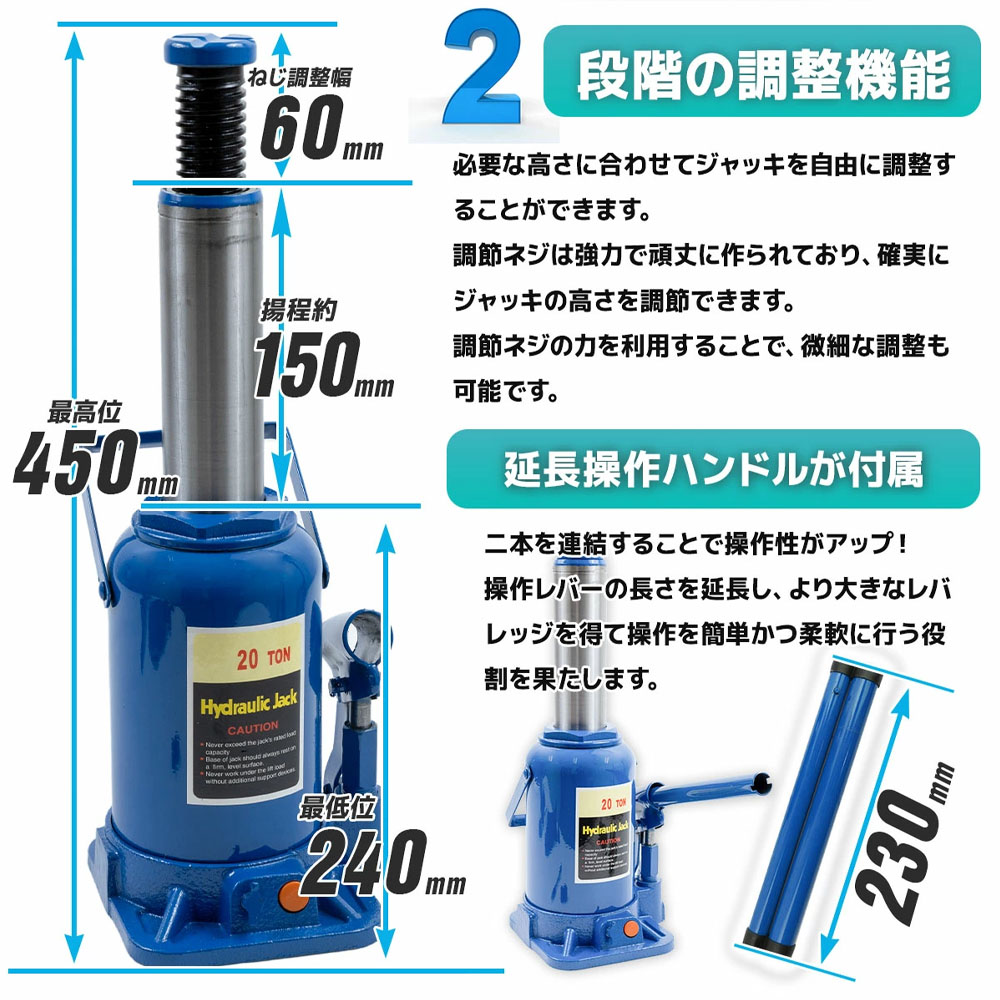 油圧式ボトルジャッキ 20t カラー選択 [赤・青] /本体11kg　安全バルブ付き　業務用途（整備工場・建設現場など）に向いている　 タイヤ・ホイール交換 アンダーピニング等　業務用／高頻度／重整備作業向き   L0547750