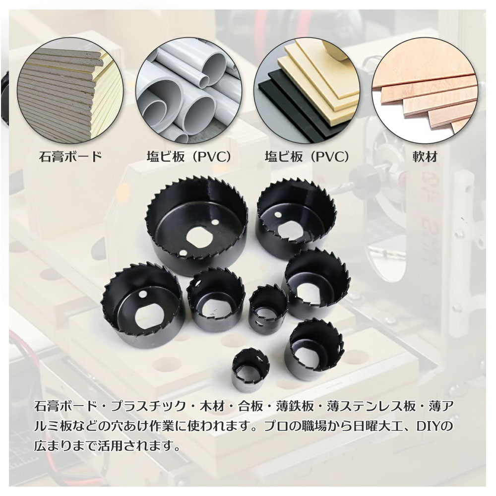 木工用ホールソーセット 11pcs 19-64mm対応 専用ケース付 / 穴あけ ホールカッター サークルソー     A0660440 電動ドリル DIY 工具  A0660440