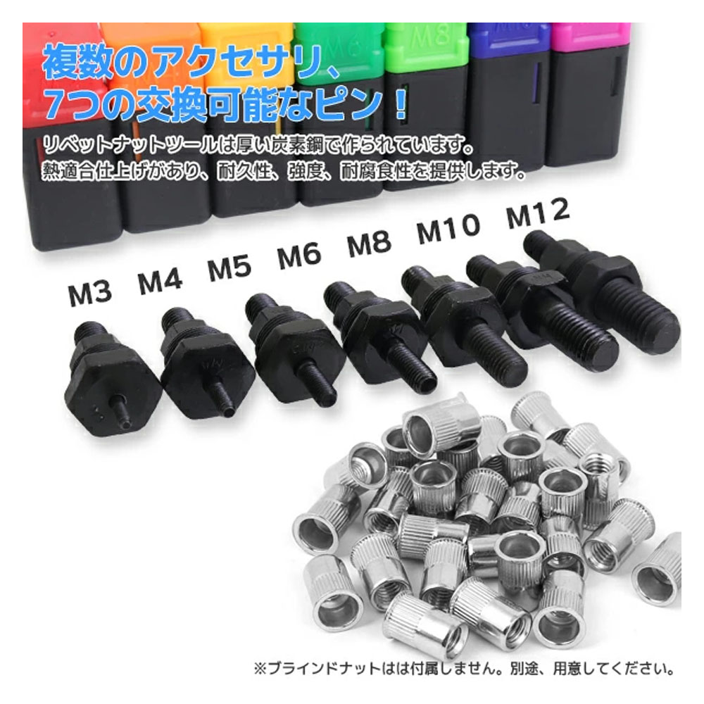 両手手動式ハンドナッター 7サイズ対応(M3/M4/M5/M6/M8/M10/M12) / ナットリベッター ナットリベット ナット打ち込み DIY  A0629160