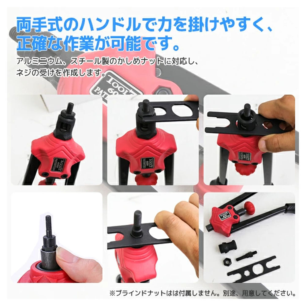 両手手動式ハンドナッター 7サイズ対応(M3/M4/M5/M6/M8/M10/M12) / ナットリベッター ナットリベット ナット打ち込み DIY  A0629160