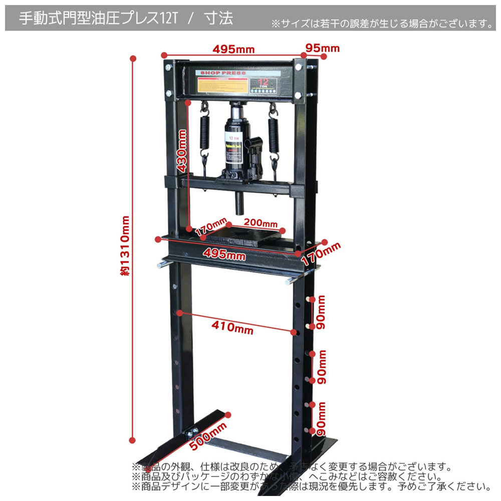 油圧プレス 最大能力12t 門型 シリンダータイプ / ショッププレス プレス機 ベアリング圧入 鉄板等の歪み修正   Z0544470