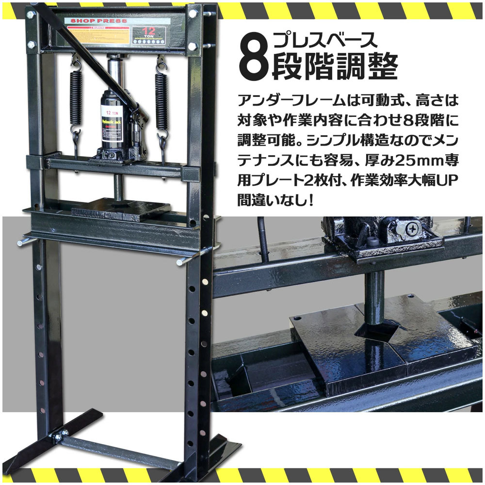 油圧プレス 最大能力12t 門型 シリンダータイプ / ショッププレス プレス機 ベアリング圧入 鉄板等の歪み修正   Z0544470