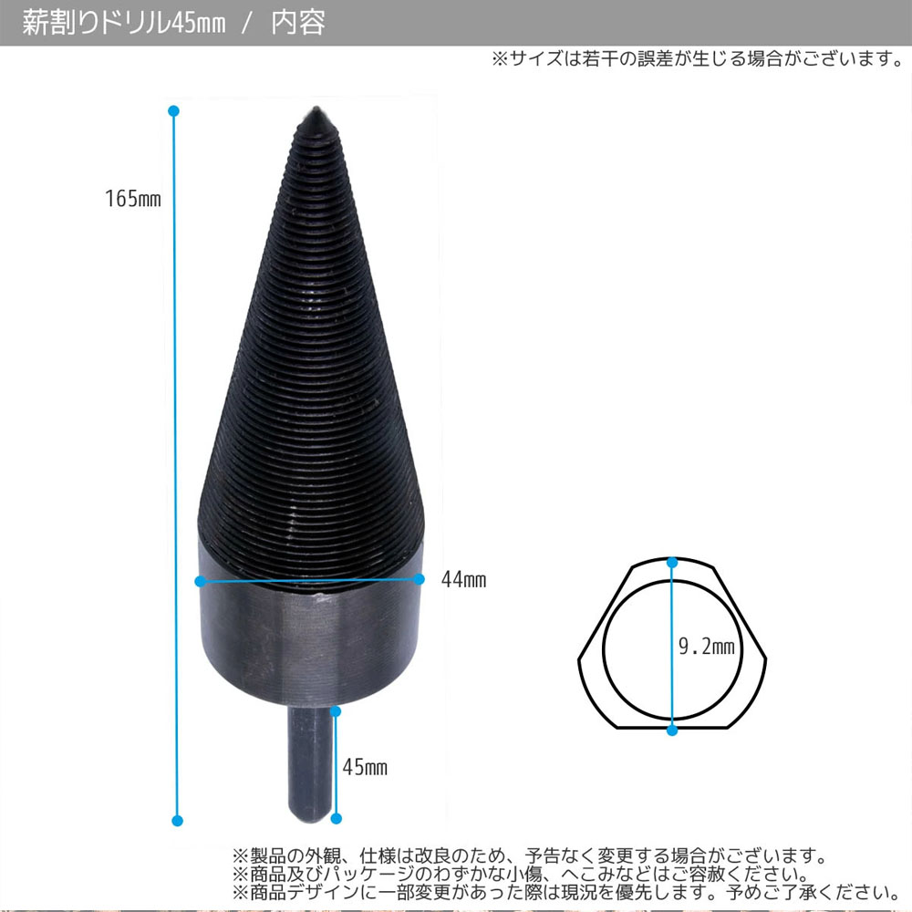 薪割り用ドリル 直径45mm 炭素鋼一体形成 / チョッパー ビット 電動ドリル 穴あけ 木材 掘削ツール DIY   A0650920