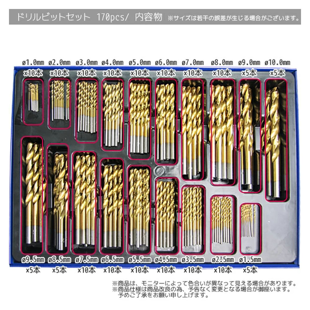 ドリルビットセット 19種 170pcs 専用ケース付き / HSS鉄 穴あけ作業  L0551300