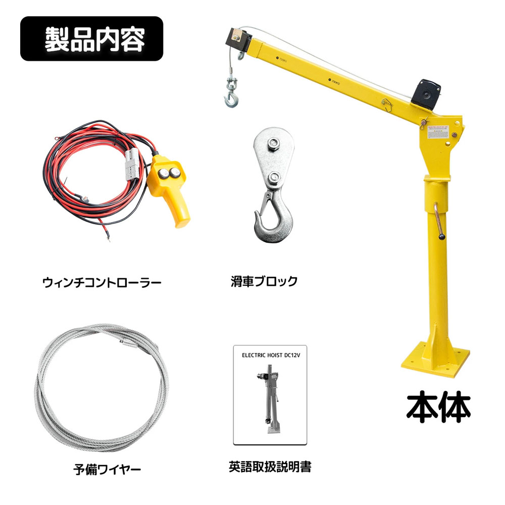  电动拾取起重机 最大能力500kg / 卡车起重机 Mini Crane 电动绞盘  Z0550790