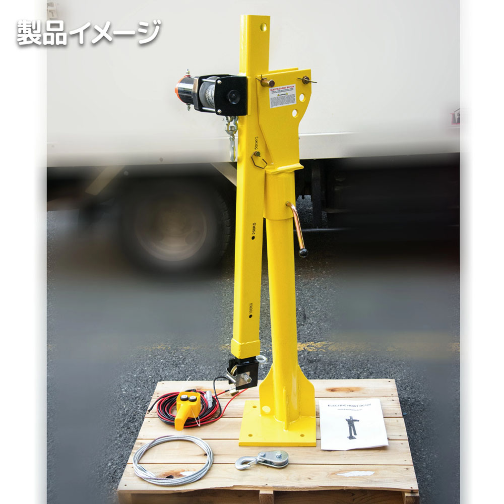  电动拾取起重机 最大能力500kg / 卡车起重机 Mini Crane 电动绞盘  Z0550790