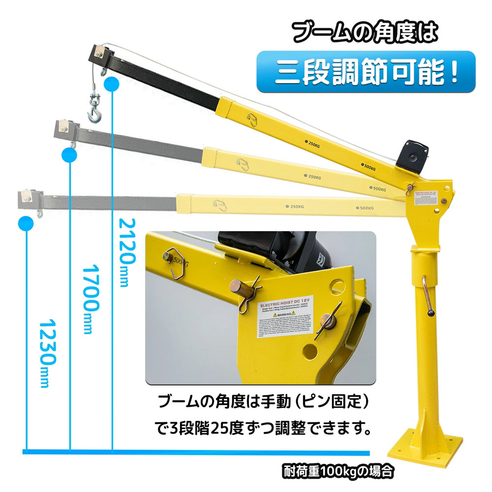  电动拾取起重机 最大能力500kg / 卡车起重机 Mini Crane 电动绞盘  Z0550790
