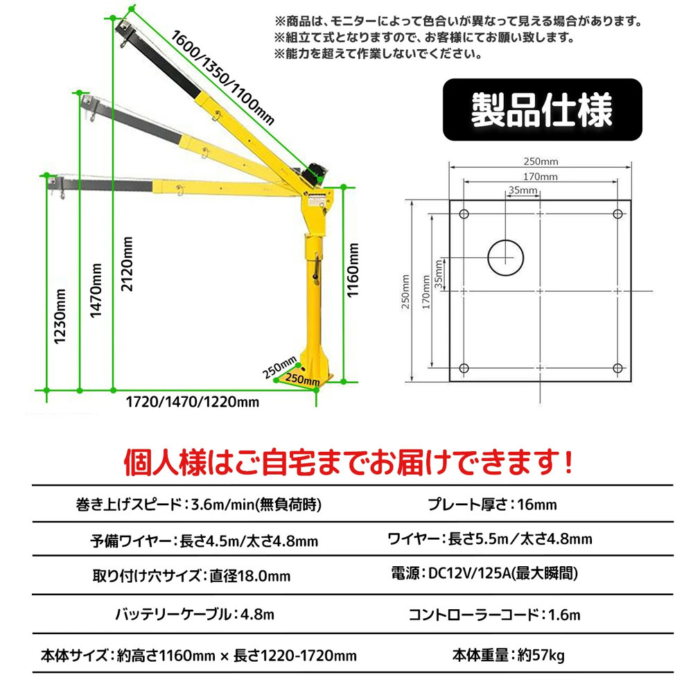  电动拾取起重机 最大能力500kg / 卡车起重机 Mini Crane 电动绞盘  Z0550790