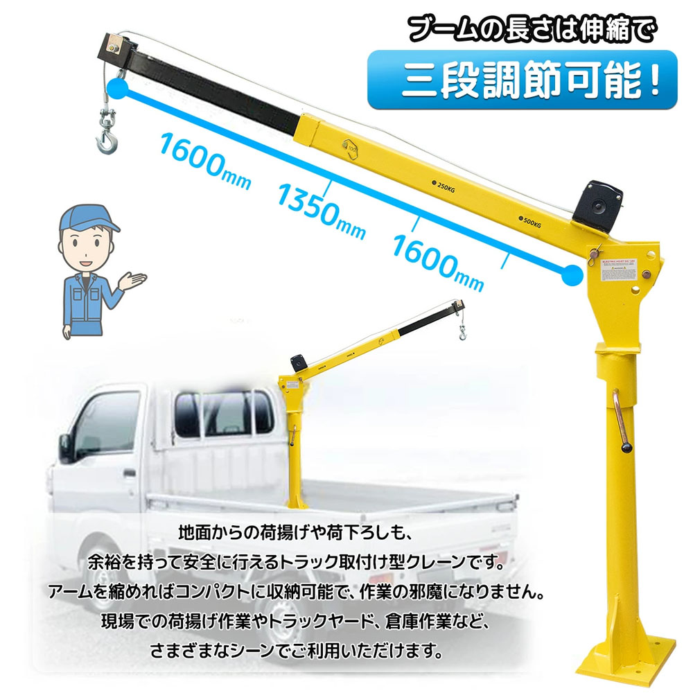  电动拾取起重机 最大能力500kg / 卡车起重机 Mini Crane 电动绞盘  Z0550790
