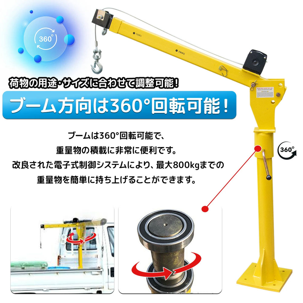  电动拾取起重机 最大能力500kg / 卡车起重机 Mini Crane 电动绞盘  Z0550790