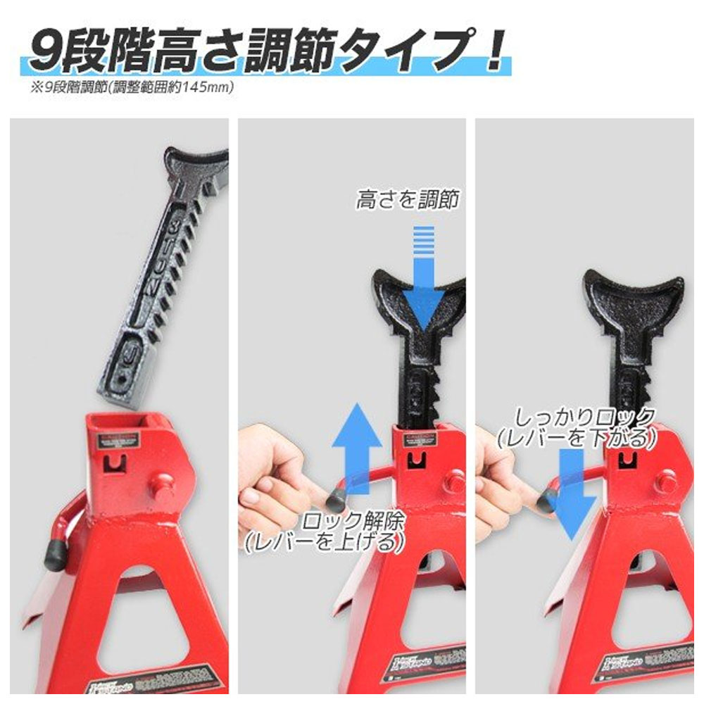 ジャッキスタンドA 2基セット 耐荷重3t / リジットラック 馬ジャッキ ジャッキアップ 整備　ラチェット式 2個セット ウマ 馬 ジャッキ スタンド ジャッキアップ 2基 車 タイヤ 交換  L0510570