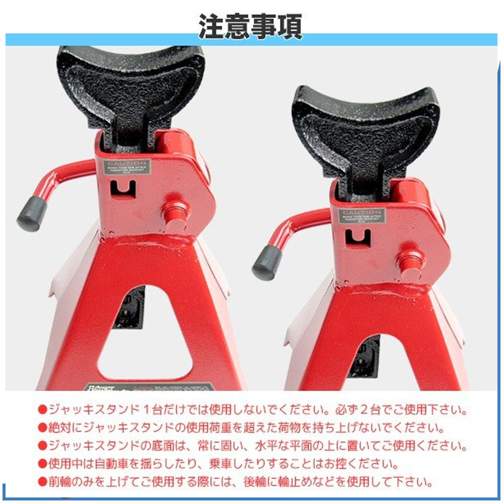 ジャッキスタンドA 2基セット 耐荷重3t / リジットラック 馬ジャッキ ジャッキアップ 整備　ラチェット式 2個セット ウマ 馬 ジャッキ スタンド ジャッキアップ 2基 車 タイヤ 交換  L0510570