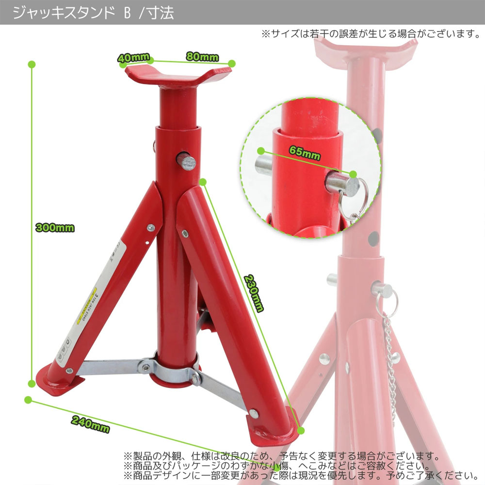 ジャッキスタンドB 2基セット 耐荷重3t / リジットラック 馬ジャッキ ジャッキアップ 整備 /折畳み式/耐荷重：3t (2基使用)/最低位：300mm/最高位：410mm /高さ調整：4段階(ピン式)     L0509750