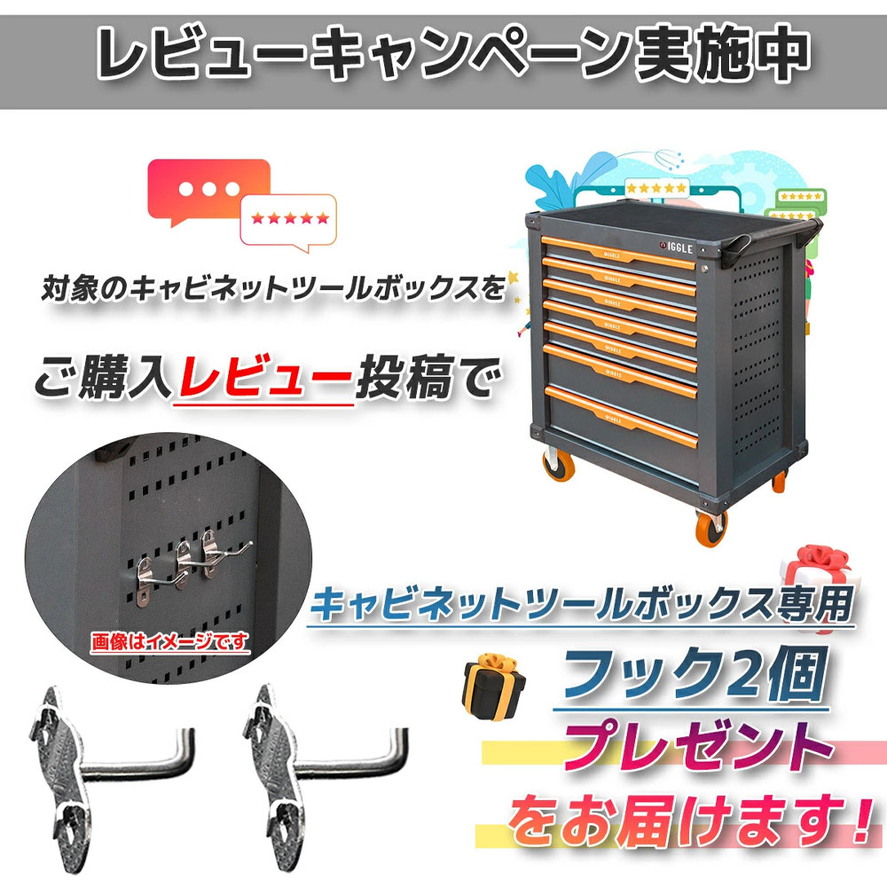 ツールカート 7段キャビネットタイプ 工具箱 ツールボックス 工具入れ 工具セット ツールチェスト ツールキャビネットツールボックス 工具ボックス 57kg【レビュー記載でフック2個プレゼント】  X0694100