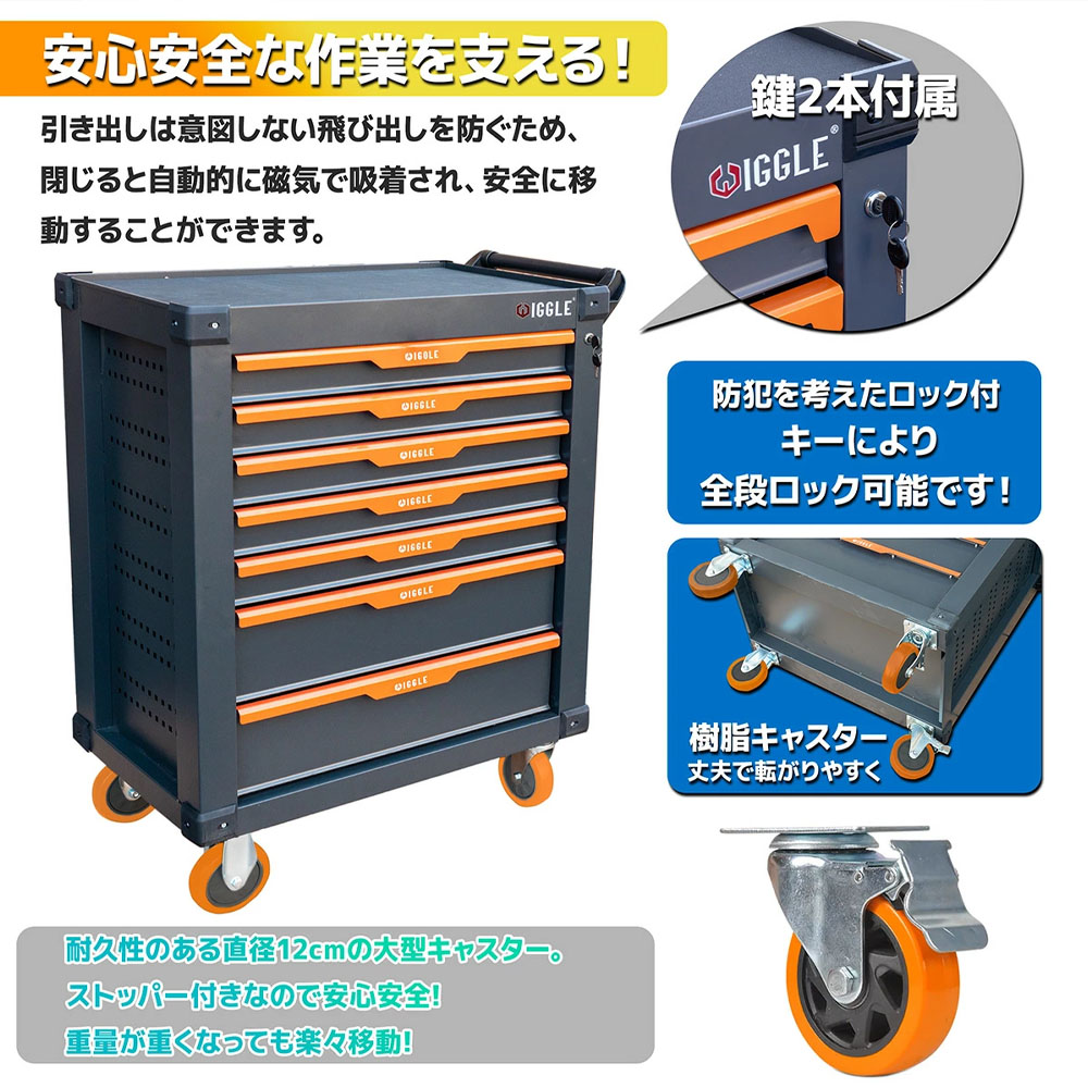 ツールカート 7段キャビネットタイプ 工具箱 ツールボックス 工具入れ 工具セット ツールチェスト ツールキャビネットツールボックス 工具ボックス 57kg【レビュー記載でフック2個プレゼント】  X0694100