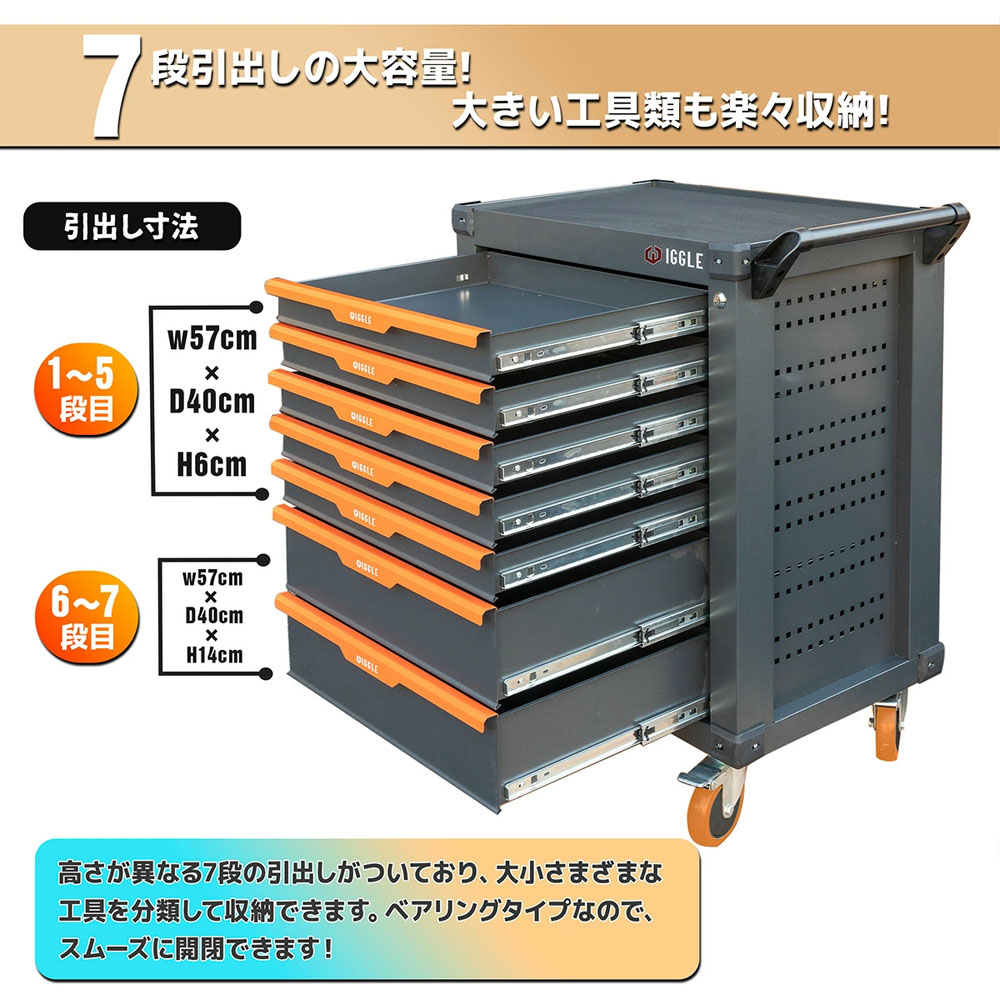 ツールカート 7段キャビネットタイプ 工具箱 ツールボックス 工具入れ 工具セット ツールチェスト ツールキャビネットツールボックス 工具ボックス 57kg【レビュー記載でフック2個プレゼント】  X0694100