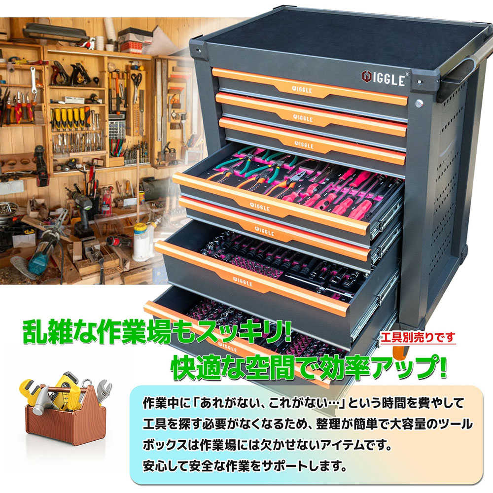 ツールカート 7段キャビネットタイプ 工具箱 ツールボックス 工具入れ 工具セット ツールチェスト ツールキャビネットツールボックス 工具ボックス 57kg【レビュー記載でフック2個プレゼント】  X0694100