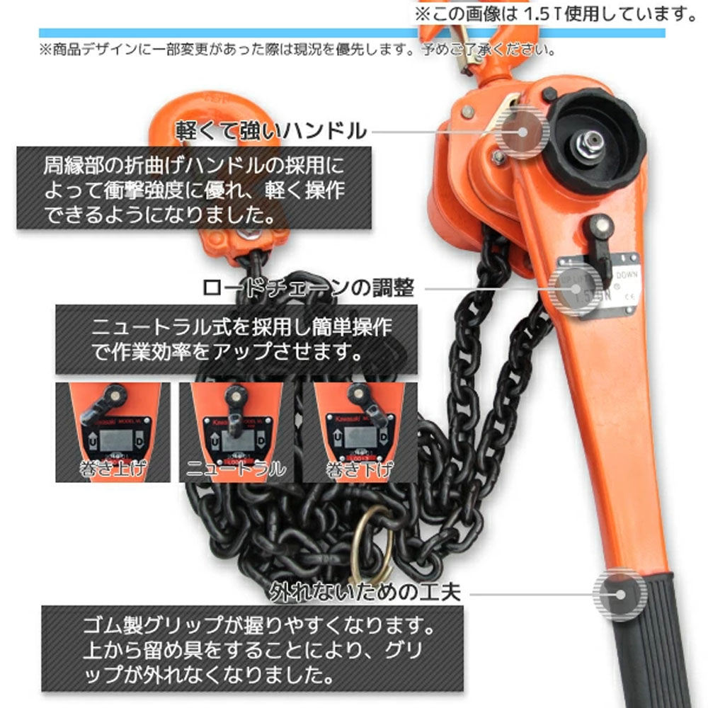 レバーホイスト 最大能力1.5t(1500kg) / チェーンホイスト 小型 軽量 吊上げ 玉掛け 牽引標準揚程約1.5m 荷締め 荷揚げ 引寄せ 固定 建築 運搬 土木  C0557890