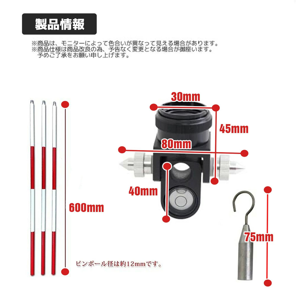  ミニプリズム ピンポールセット 測量機器 / キャリーバッグ付属 反射プリズム レーザー ターゲット   N0621210