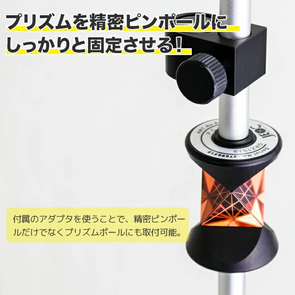 ミニプリズム360°ピンポールセット 測量機器 / キャリーバッグ付属 反射プリズム レーザー ターゲット Leica GRZ101同等品   N0621380