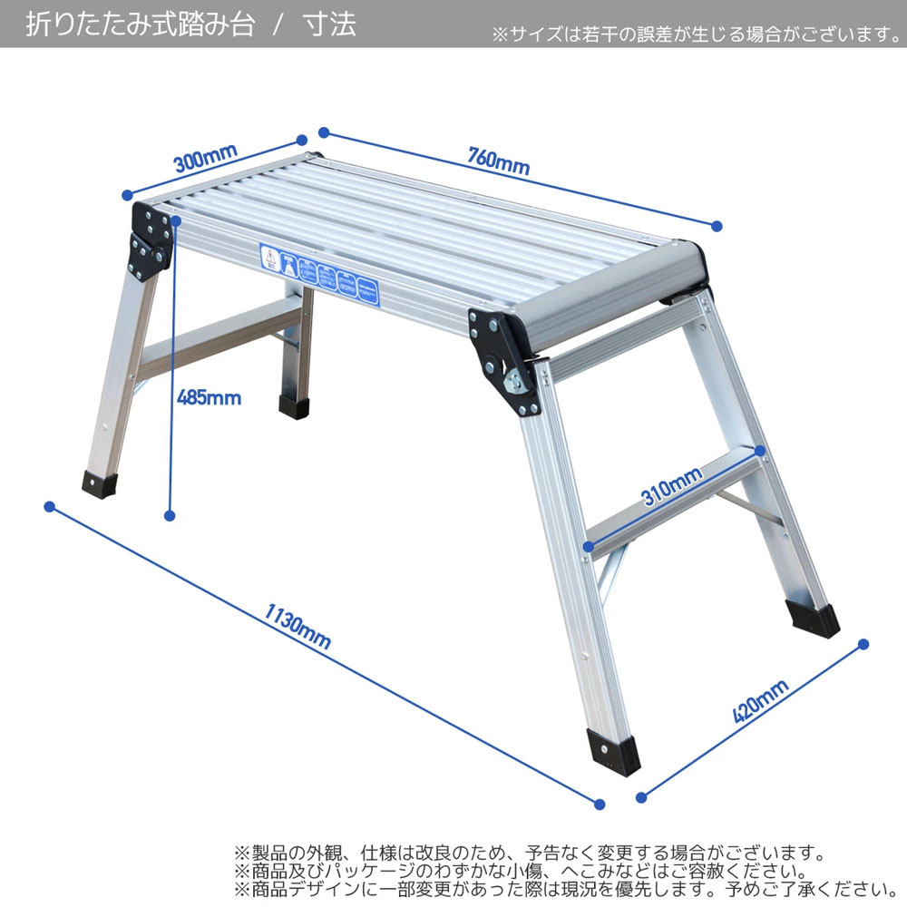 折りたたみ式　踏み台 アルミ製 耐荷重150kg 天板高さ48cm 足場 作業台 洗車台 アルミ脚立 ホームステップ はしご ハシゴ 梯子 アルミ 作業台 洗車 折り畳み 踏み台 折りたたみ コンパクト 軽量 踏台 760mm   X0689940