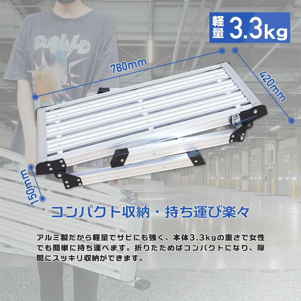 折りたたみ式　踏み台 アルミ製 耐荷重150kg 天板高さ48cm 足場 作業台 洗車台 アルミ脚立 ホームステップ はしご ハシゴ 梯子 アルミ 作業台 洗車 折り畳み 踏み台 折りたたみ コンパクト 軽量 踏台 760mm   X0689940