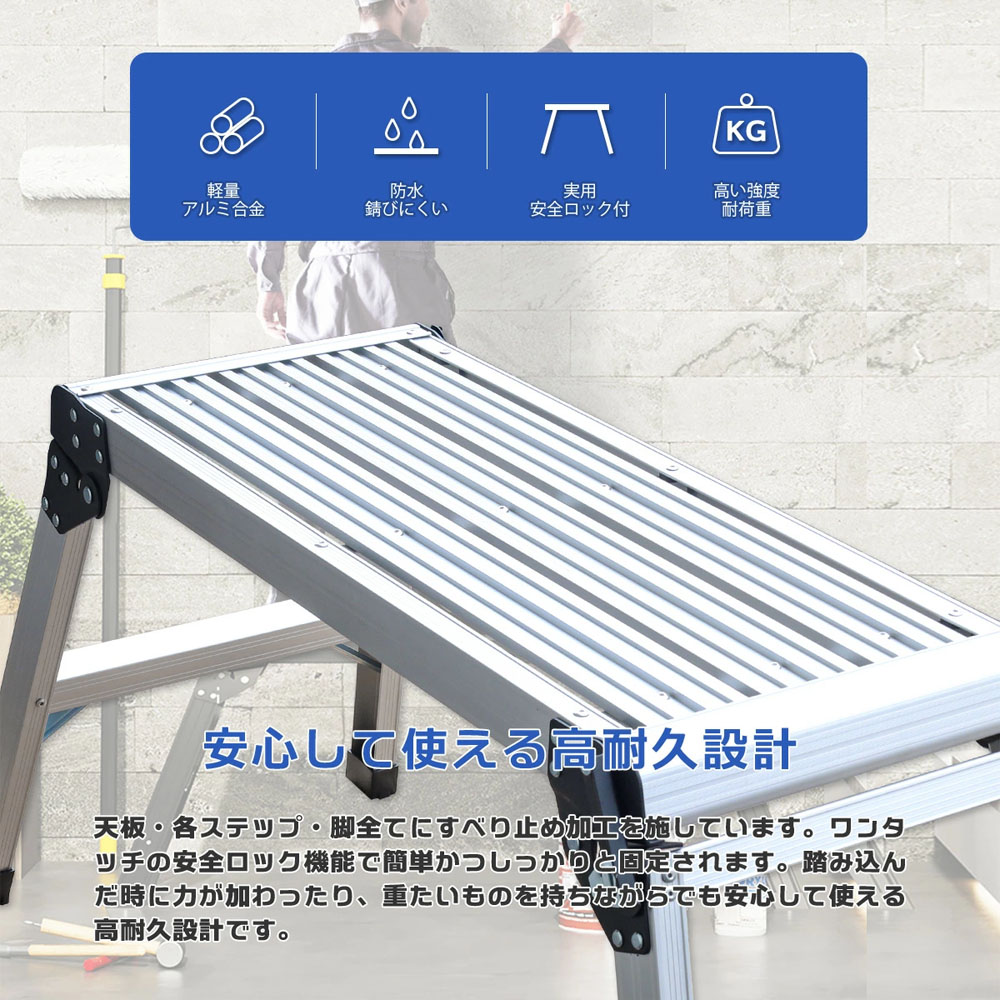 折りたたみ式　踏み台 アルミ製 耐荷重150kg 天板高さ48cm 足場 作業台 洗車台 アルミ脚立 ホームステップ はしご ハシゴ 梯子 アルミ 作業台 洗車 折り畳み 踏み台 折りたたみ コンパクト 軽量 踏台 760mm   X0689940