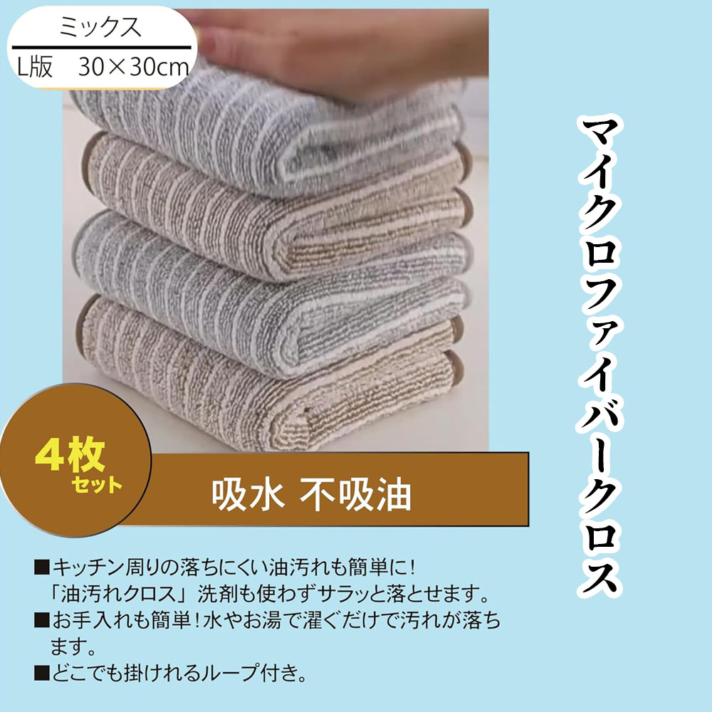 Set de 4 chiffons en microfibre gris clair beige absorbants et à séchage rapide pour la cuisine, le nettoyage, doux, serviettes, utilisations multiples, articles de nettoyage 6976508310214