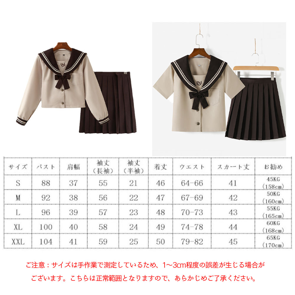 JK制服セット 女子高校生 コスプレ 女子高生制服セット ベージュ リボン ブレザー スカート チェック セット 学生 スクール レディース お揃い 卒業式スーツ ハロウィン コスチューム   BSGH-01