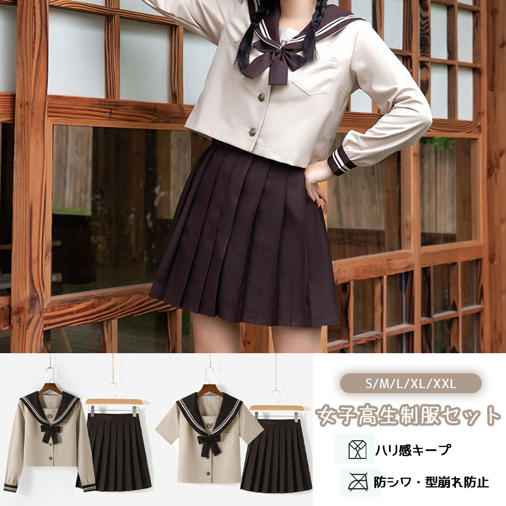 JK制服セット 女子高校生 コスプレ 女子高生制服セット ベージュ リボン ブレザー スカート チェック セット 学生 スクール レディース お揃い 卒業式スーツ ハロウィン コスチューム   BSGH-01