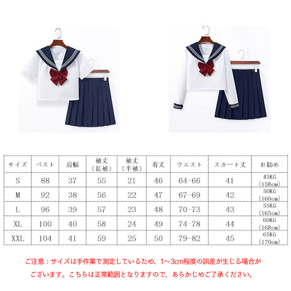 JK制服セット 女子高校生 コスプレ 女子高生制服セット ホワイト リボン ブレザー スカート チェック セット 学生 スクール レディース お揃い 卒業式スーツ ハロウィン コスチューム   BSGH-02