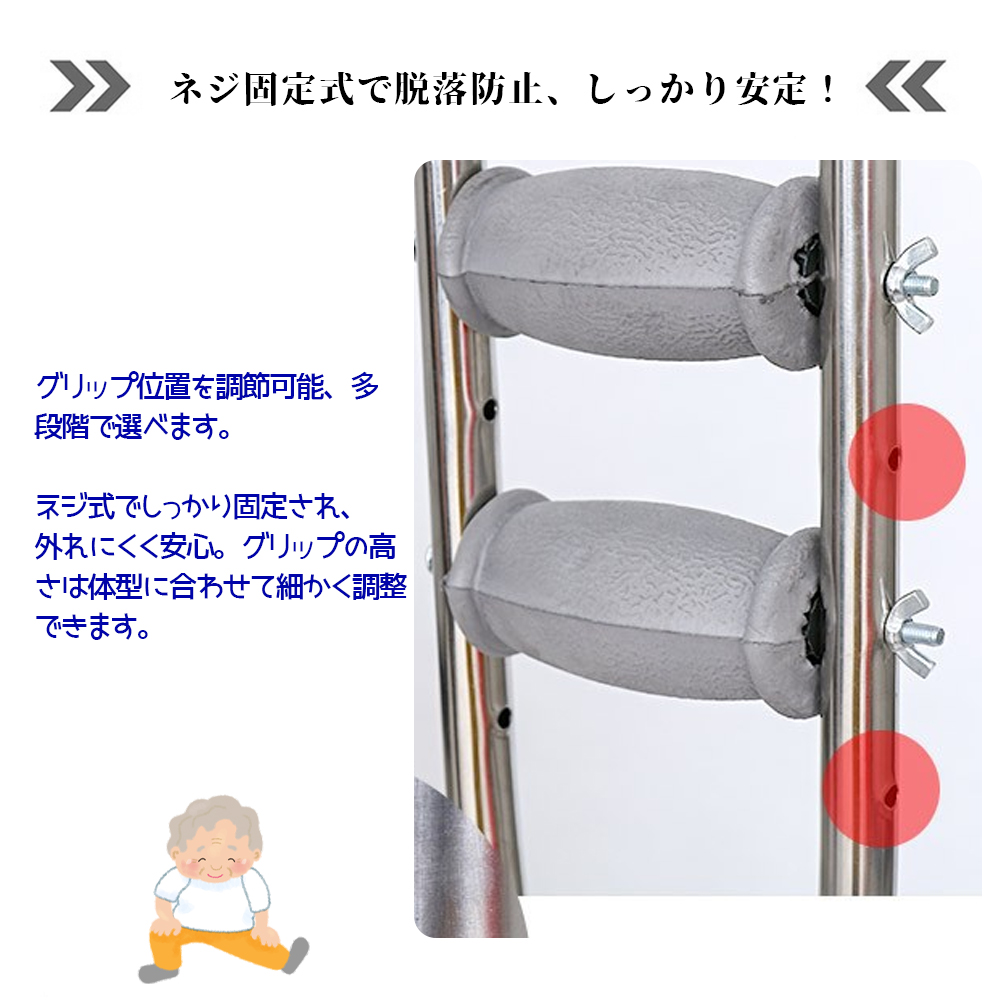 松葉杖 高さ調節可能 身長145～195cm対応 軽量 疲れにくい 安定 ネジ固定 脱落防止 耐摩耗ゴム 耐久性 男性用 女性用 介護 リハビリ 骨折後  歩行補助 福祉用具   GYSLG-01 