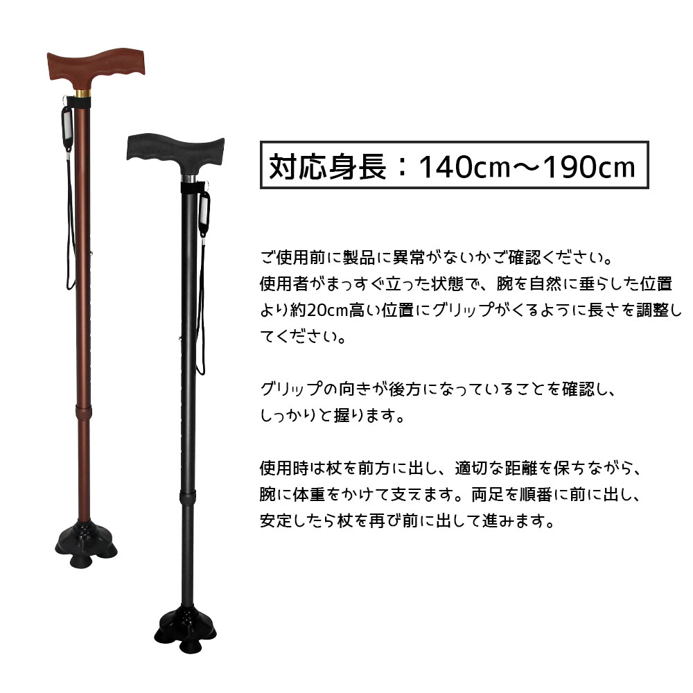  杖 4本足 自立式 ４点杖 对応身長140~190cm 軽量 10段階調節 タグ付き 多機能 滑り止めグリップ 快適な握り心地 男性用  女性用 介護用品 敬老の日 母の日    GYSLG-03