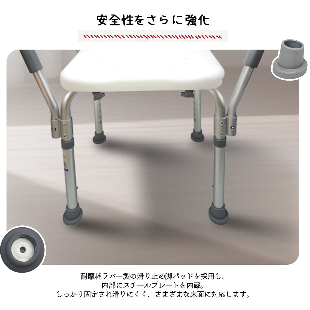 シャワーチェア 風呂椅子 介護用 バスチェア 風呂イス 高さ調節 人間工学設計 アームレスト・背もたれ付き仕様 滑り止め 吸盤式脚パッド 耐久性 防サビ 立ち上がり補助 転倒防止 入浴介護  GYSLG-04 