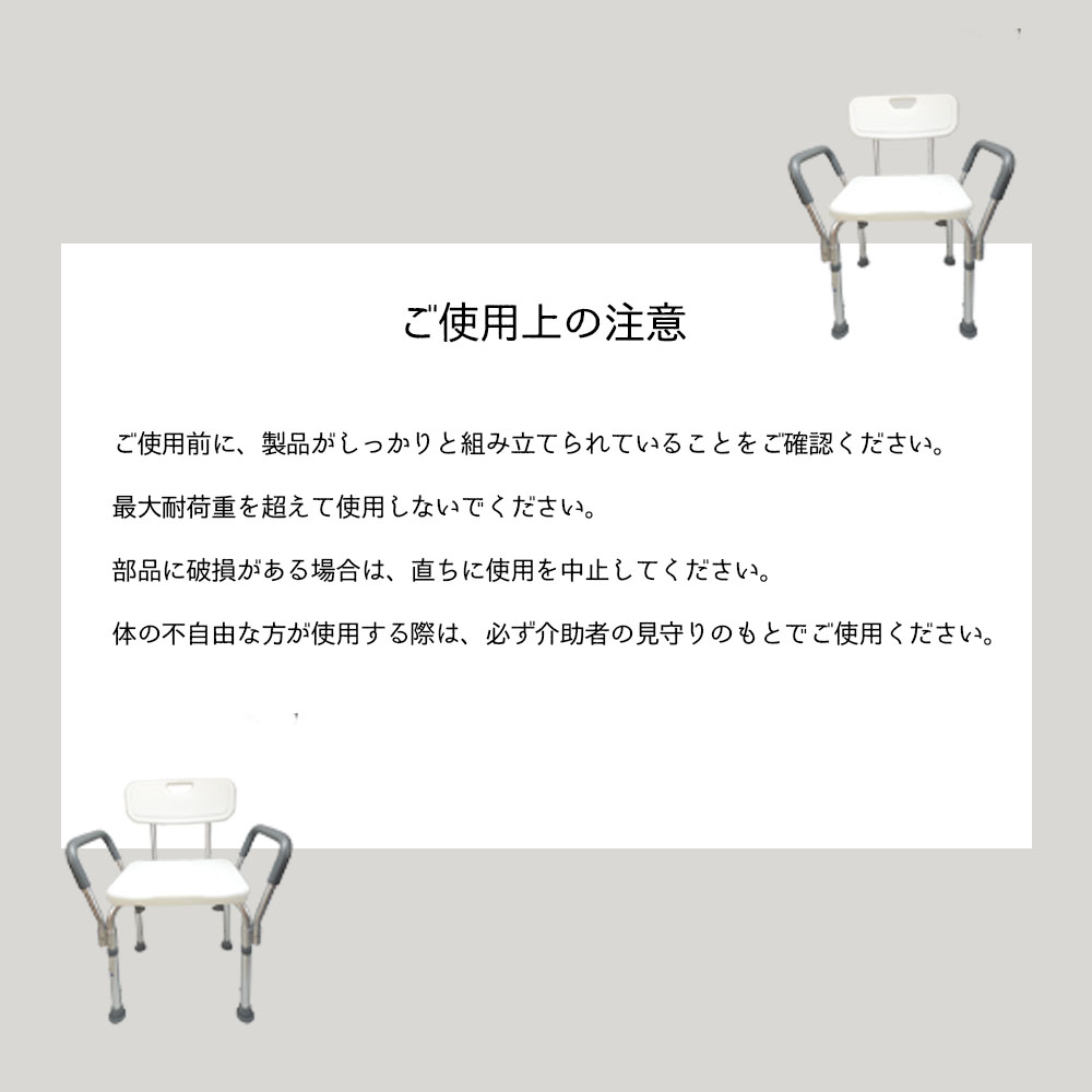 シャワーチェア 風呂椅子 介護用 バスチェア 風呂イス 高さ調節 人間工学設計 アームレスト・背もたれ付き仕様 滑り止め 吸盤式脚パッド 耐久性 防サビ 立ち上がり補助 転倒防止 入浴介護  GYSLG-04 