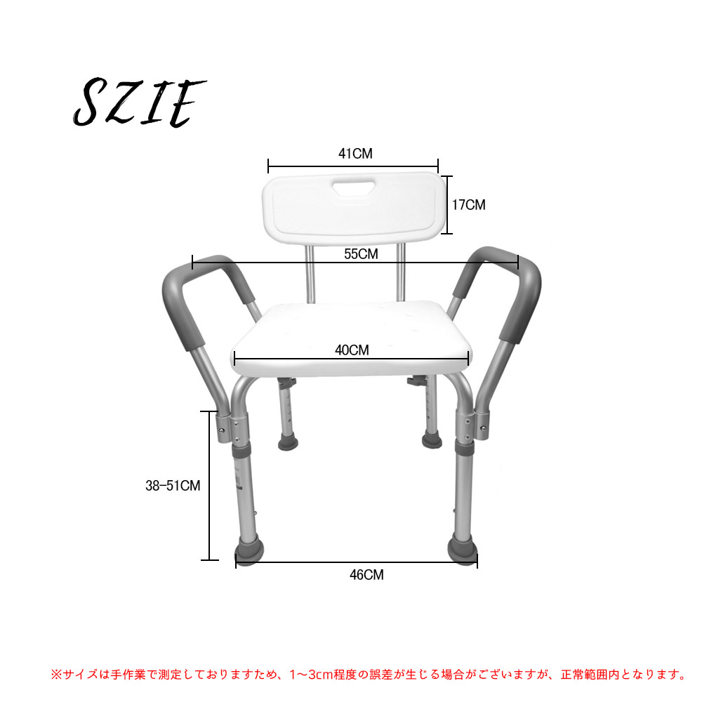 シャワーチェア 風呂椅子 介護用 バスチェア 風呂イス 高さ調節 人間工学設計 アームレスト・背もたれ付き仕様 滑り止め 吸盤式脚パッド 耐久性 防サビ 立ち上がり補助 転倒防止 入浴介護  GYSLG-04 