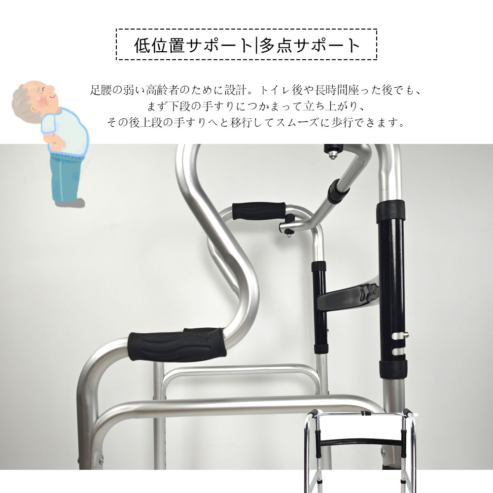 歩行器 高齢者用 歩行補助器 `折りたたみ 高さ調節可 8段階 滑り止め 軽量 多点サポー卜 握りやすい 高強度アルミ合金 老人 高齢者 歩行補助 トイレ後 長時間座る 介護用品  GYSLG-05