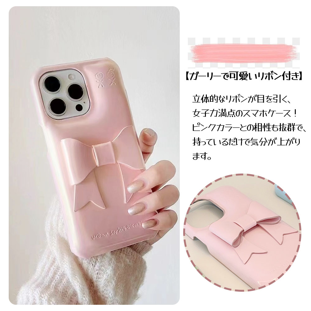 スマホケース iPhone 大きいリボン  ピンク 蝶結び 可愛い おしゃれ 彼女 女子 プレゼント ギフト 贈り物 iPhone13 iPhone14 iPhone16 iPhone16P   5626-8