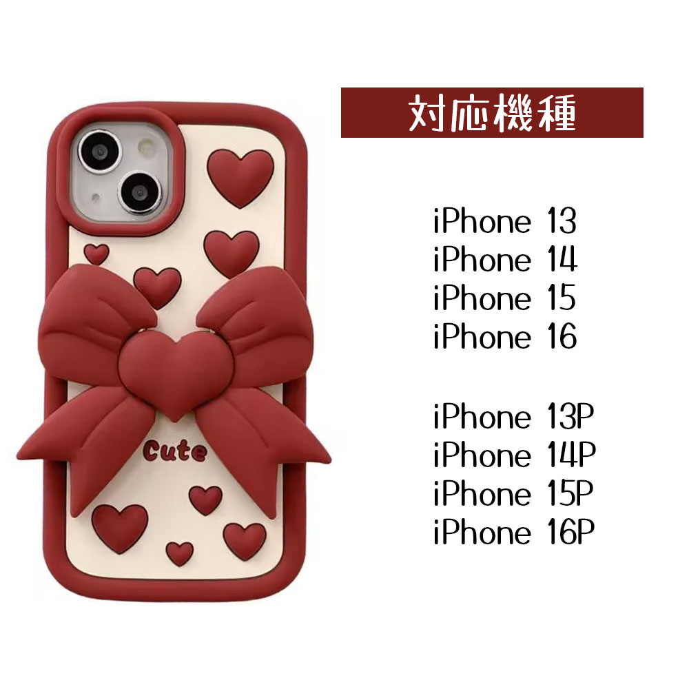 スマホケース iPhone リボン  蝶結び 可愛い おしゃれ シリコン 彼女 女子 プレゼント ギフト 贈り物  ピンク レッド iPhone13 iPhone13P iPhone14 iPhone14P iPhone15  iPhone15P  iPhone16 iPhone16P   5616-4