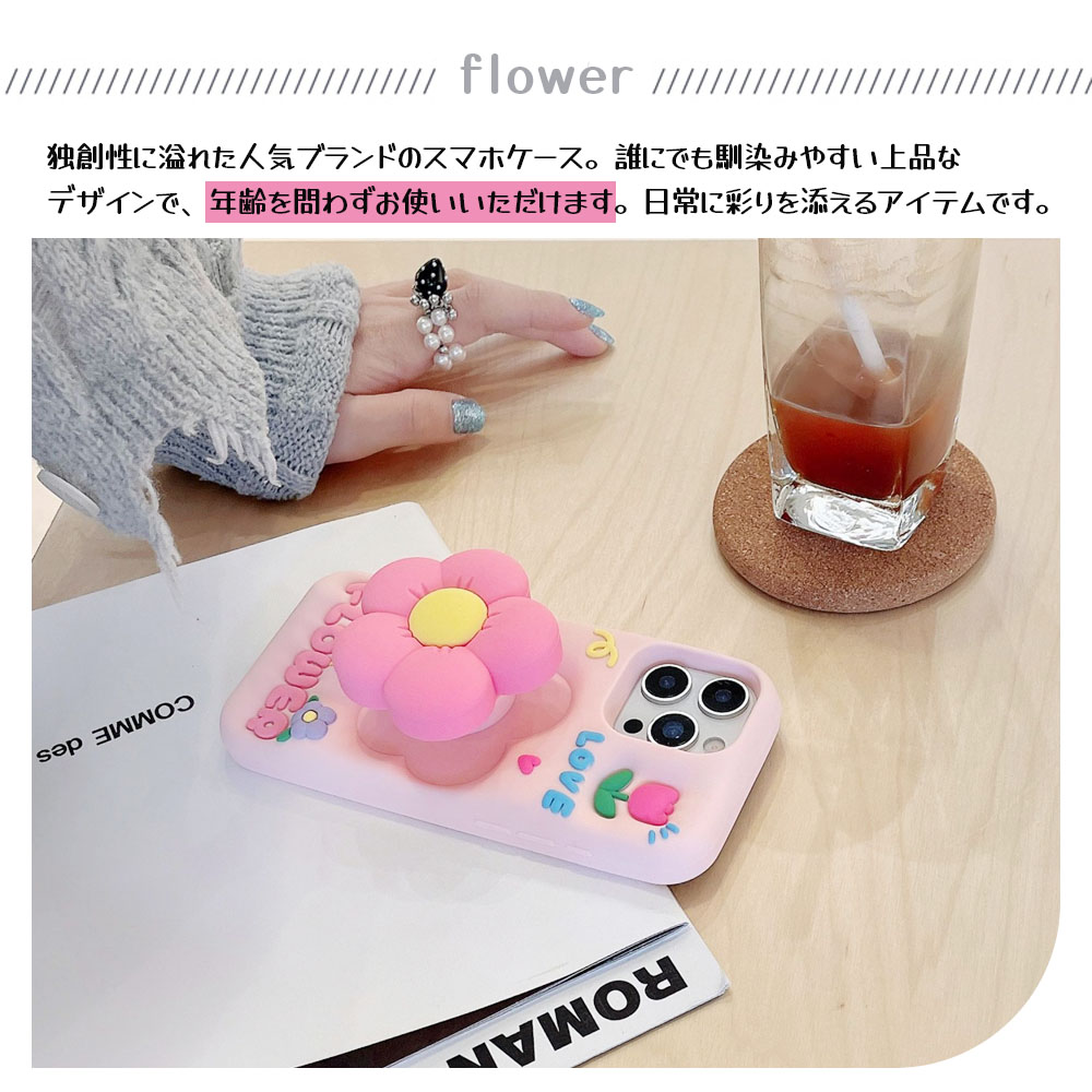 スマホケース iPhone 花 可愛いはな フラワー 持ちやすい　かわいい おしゃれ  彼女 女子 プレゼント ギフト 贈り物  iPhone13 iPhone13P iPhone14 iPhone14P iPhone15  iPhone15P  iPhone16 iPhone16P  5616-13