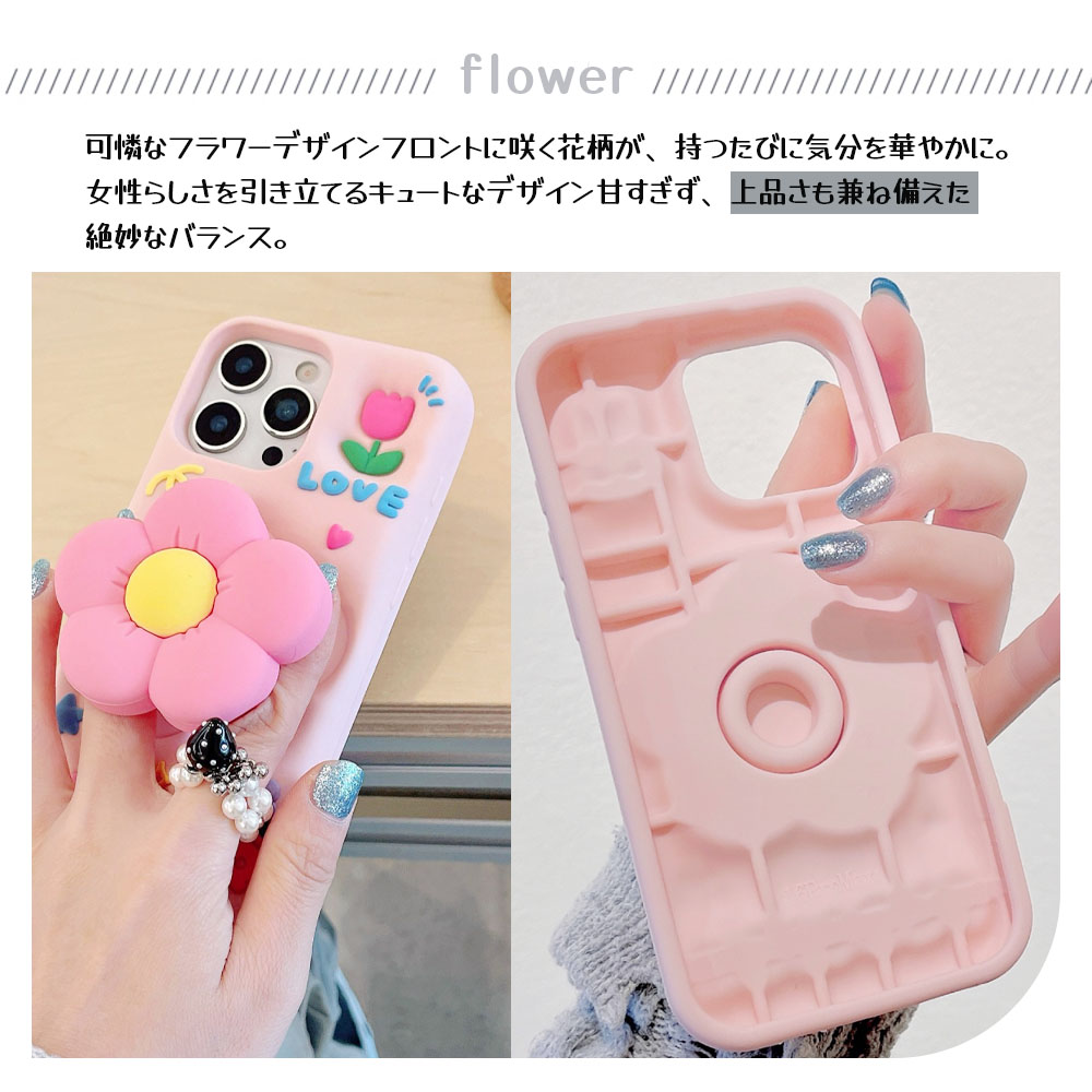 スマホケース iPhone 花 可愛いはな フラワー 持ちやすい　かわいい おしゃれ  彼女 女子 プレゼント ギフト 贈り物  iPhone13 iPhone13P iPhone14 iPhone14P iPhone15  iPhone15P  iPhone16 iPhone16P  5616-13