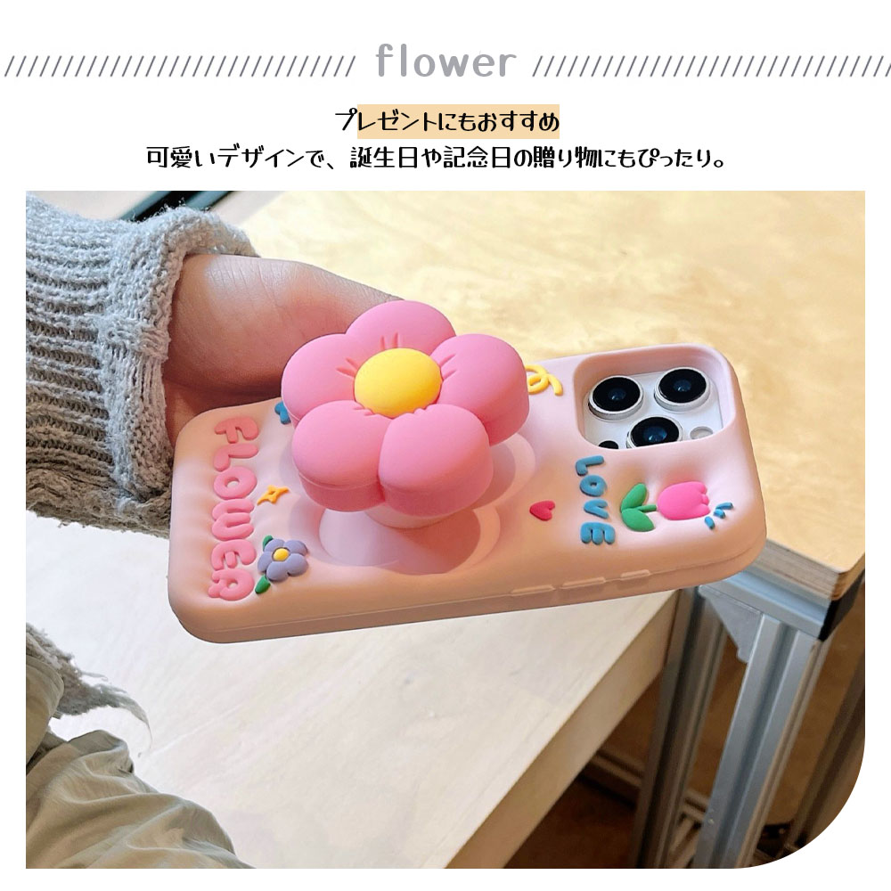 スマホケース iPhone 花 可愛いはな フラワー 持ちやすい　かわいい おしゃれ  彼女 女子 プレゼント ギフト 贈り物  iPhone13 iPhone13P iPhone14 iPhone14P iPhone15  iPhone15P  iPhone16 iPhone16P  5616-13