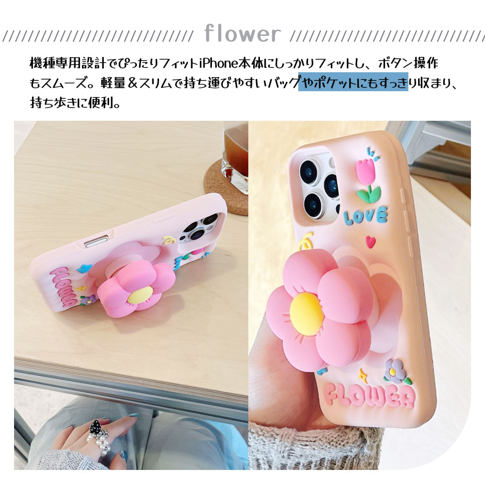 スマホケース iPhone 花 可愛いはな フラワー 持ちやすい　かわいい おしゃれ  彼女 女子 プレゼント ギフト 贈り物  iPhone13 iPhone13P iPhone14 iPhone14P iPhone15  iPhone15P  iPhone16 iPhone16P  5616-13