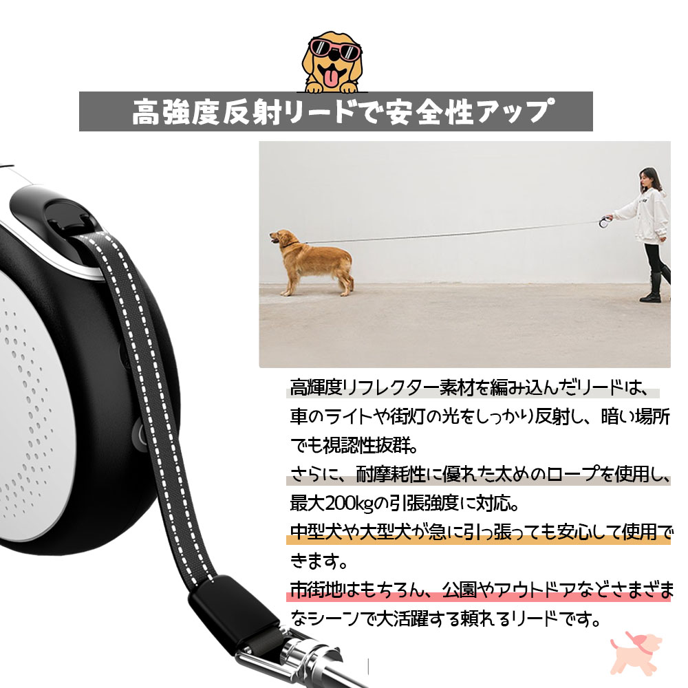 LEDライト付き自動伸縮ペット用リード 中大型犬対応・猫犬兼用・屋外携帯便利・爆走防止タイプ   5M  LYZGH