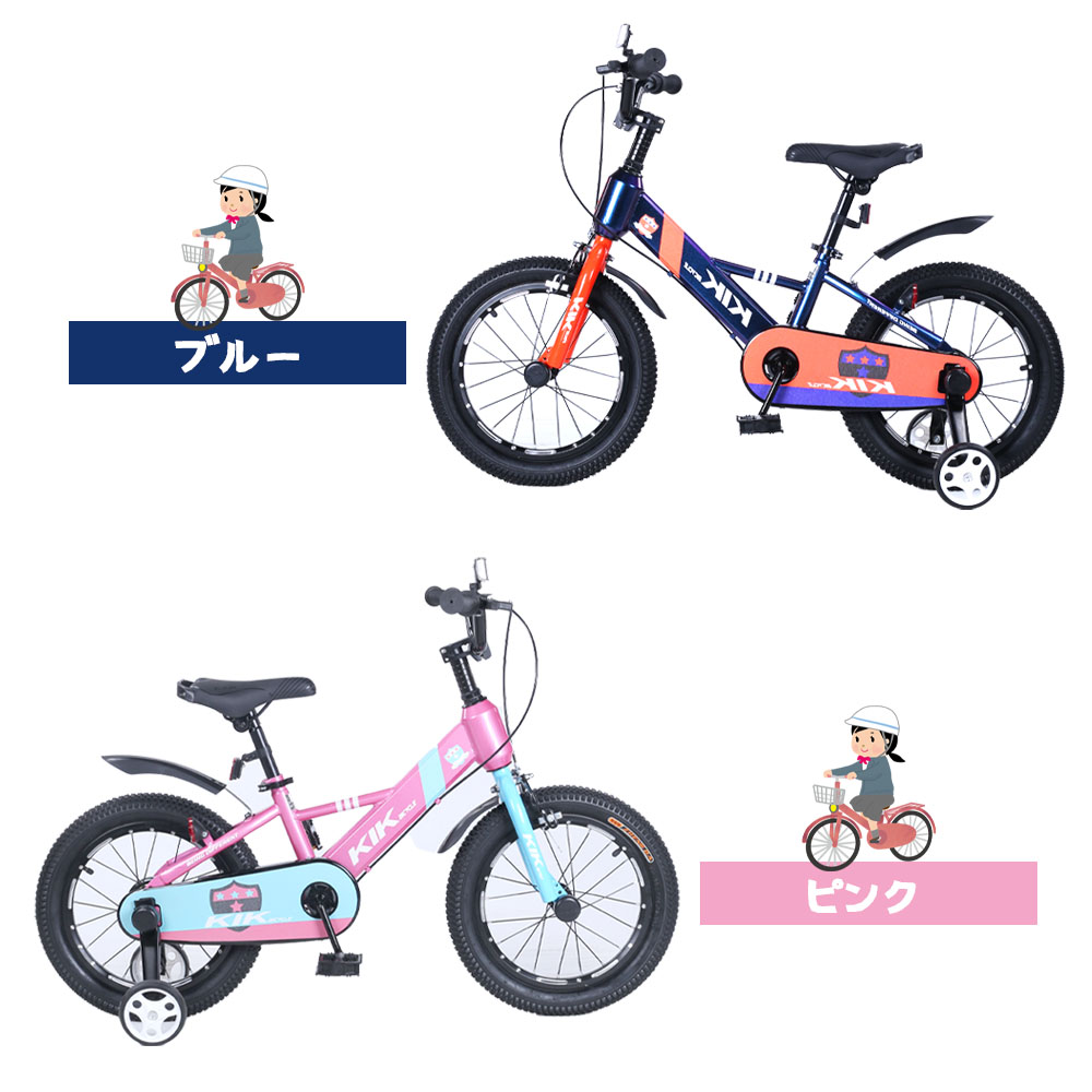儿童用自行车 16英寸 带辅助轮 幼儿用 自行车 附带支架·铃铛·泥挡·护具  生日礼物 男孩 女孩 可选粉色·蓝色  KS16
