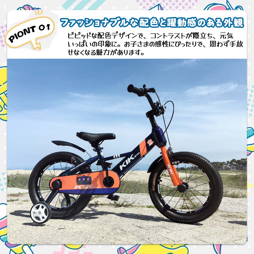 儿童用自行车 16英寸 带辅助轮 幼儿用 自行车 附带支架·铃铛·泥挡·护具  生日礼物 男孩 女孩 可选粉色·蓝色  KS16