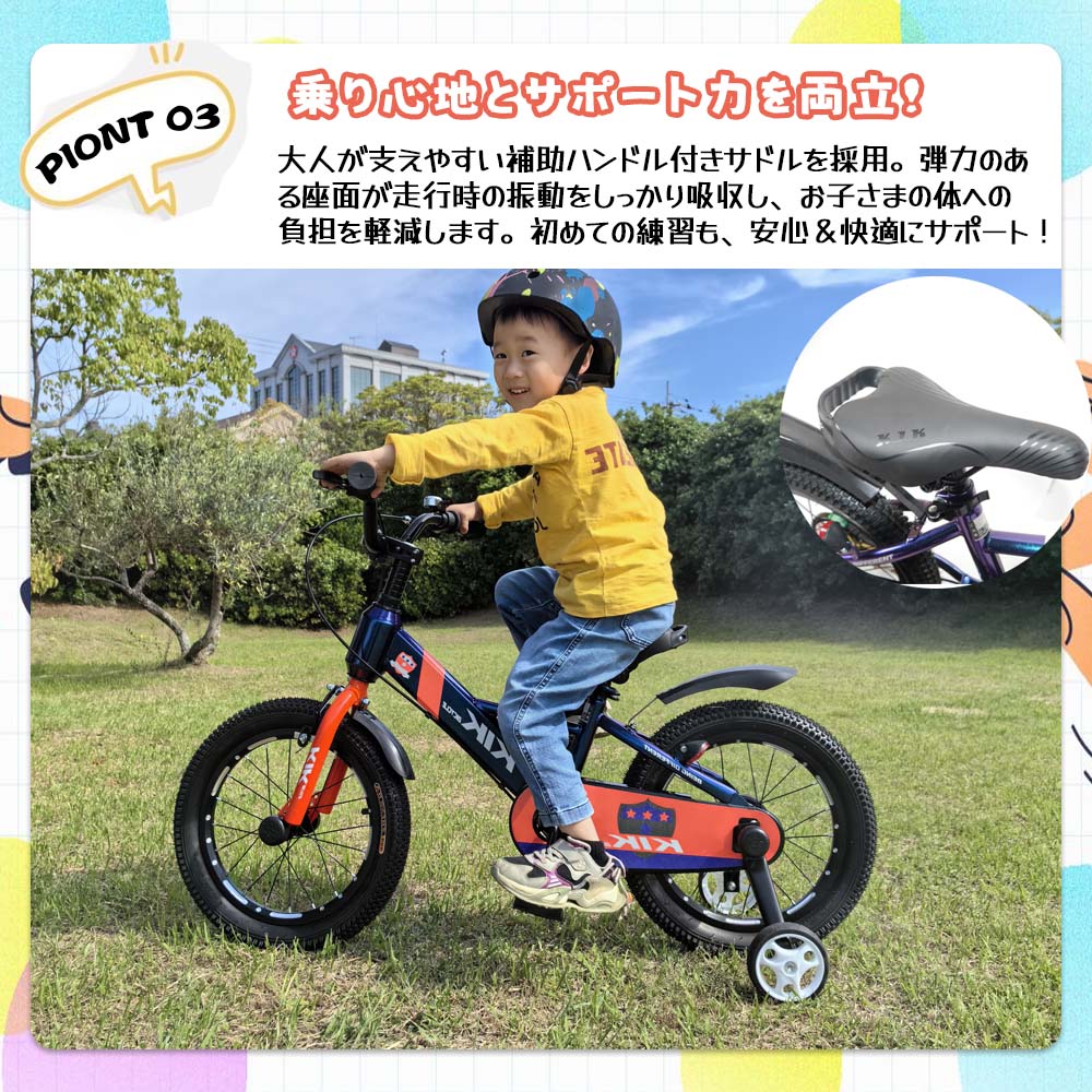 儿童用自行车 16英寸 带辅助轮 幼儿用 自行车 附带支架·铃铛·泥挡·护具  生日礼物 男孩 女孩 可选粉色·蓝色  KS16