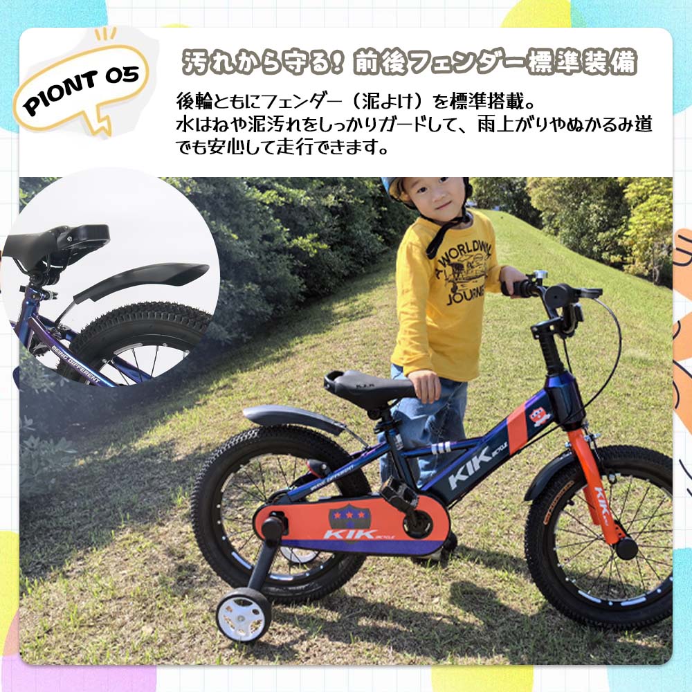 儿童用自行车 16英寸 带辅助轮 幼儿用 自行车 附带支架·铃铛·泥挡·护具  生日礼物 男孩 女孩 可选粉色·蓝色  KS16
